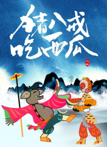 久久综合九色综合97免费下载